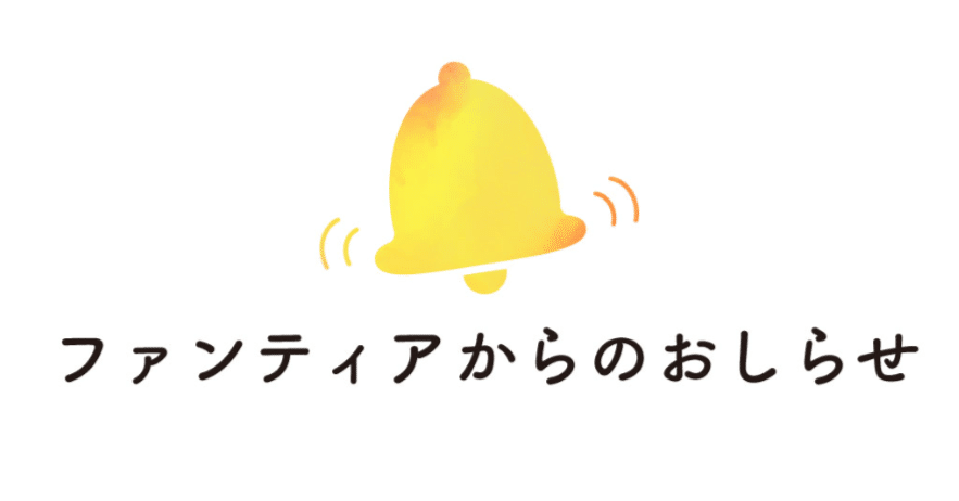 Fantiaのモザイク規制で見えた、プラットフォーム依存の本当のリスク